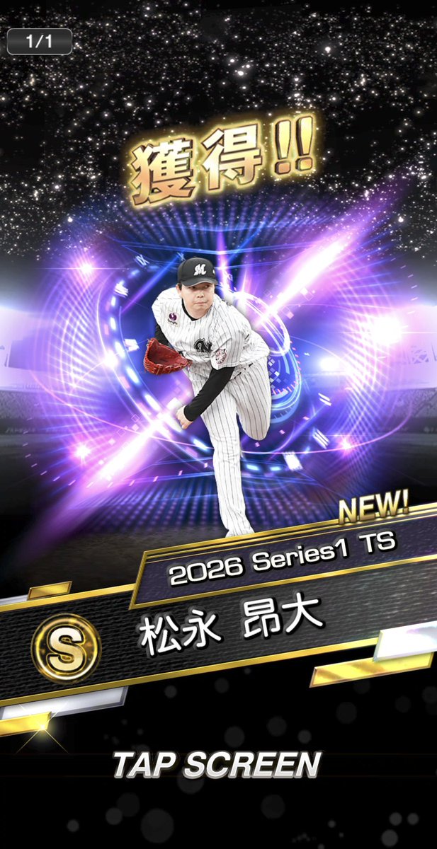 mation129's tweet photo. 累計途中報酬は、松永昂大投手、
久しぶりに 30％契約書が当たる。
継承できるし、良しとするか。😅
#プロスピＡ #プロスピ無双 https://t.co/C3KLnAqnHw