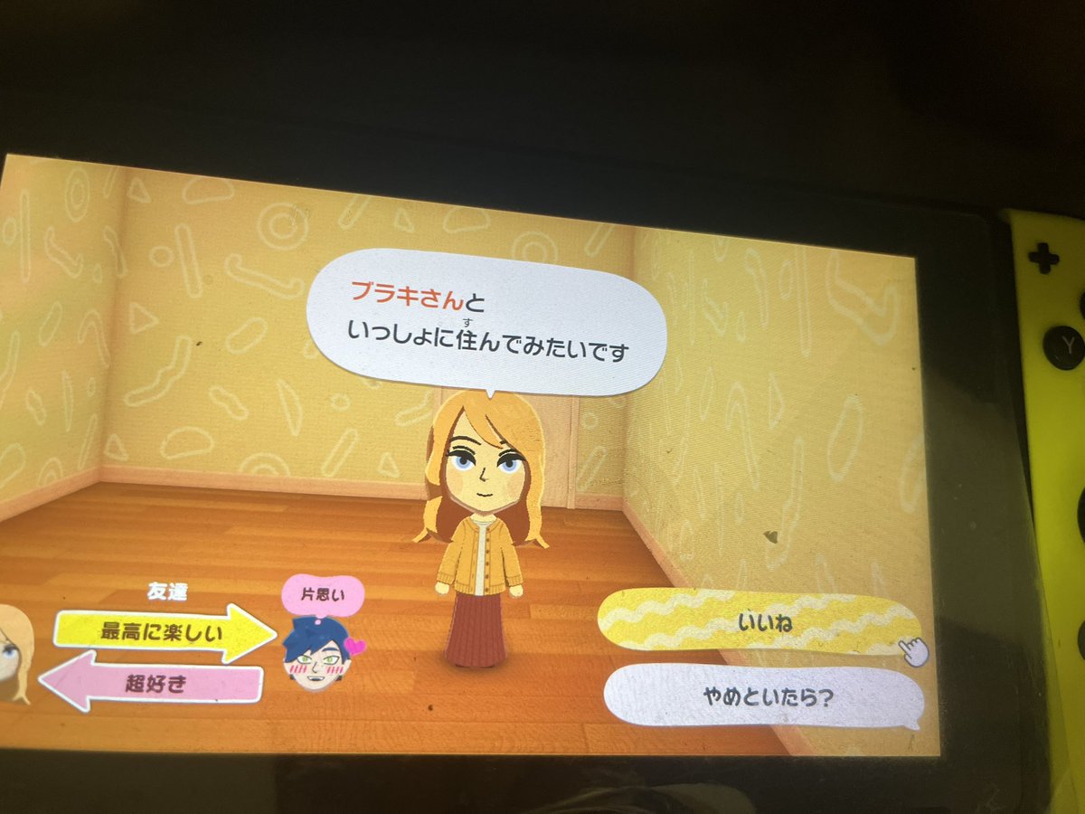 ええええええええええええ！？！？！？！？