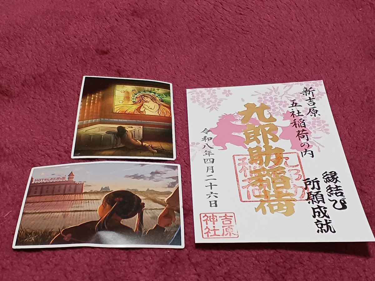 稲葉英雄 tweet media