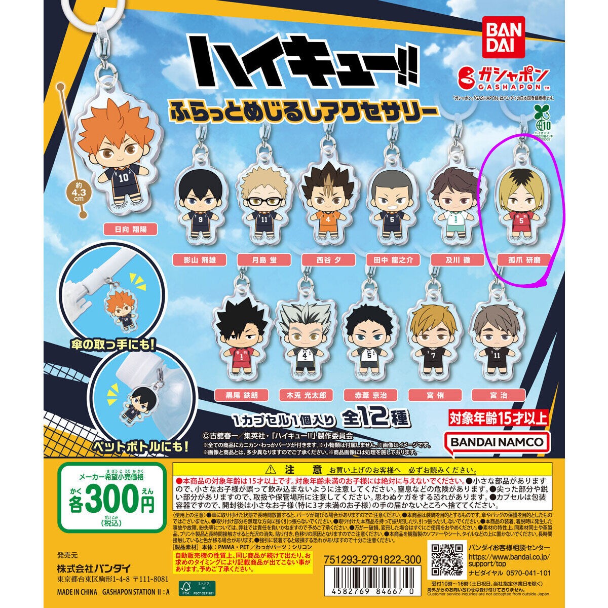 7mkBy's tweet photo. 【譲渡・交換】
ハイキュー!! でふぉラバ めじるしガチャマスコット アニマルゆらゆらマーカーvol.2 ふらっとめじるしアクセサリー めじるしチャーム 

（譲）
木兎 赤葦 日向 宮侑 サムキツネ

（求）
定価＋送料
もしくは画像2・3・4枚目 各1

✧︎ 岡山駅周辺 5/6神戸 5/9大阪 手渡し もしくは郵送 https://t.co/r7vj4W40la