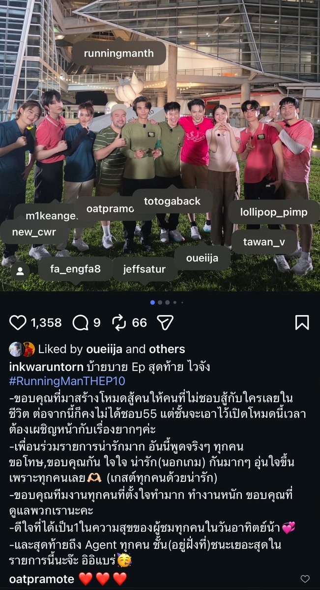 Running Man Thailand tweet media