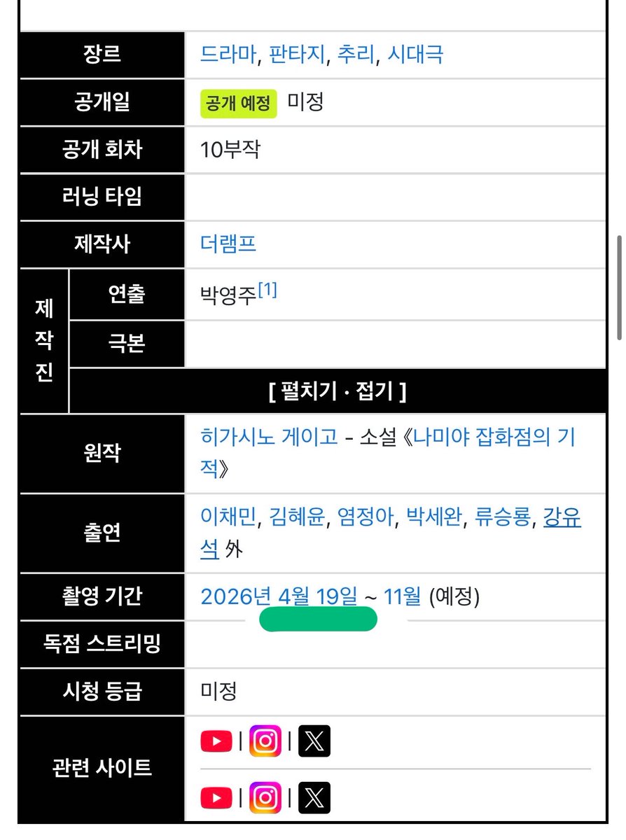 채민구♡ tweet media