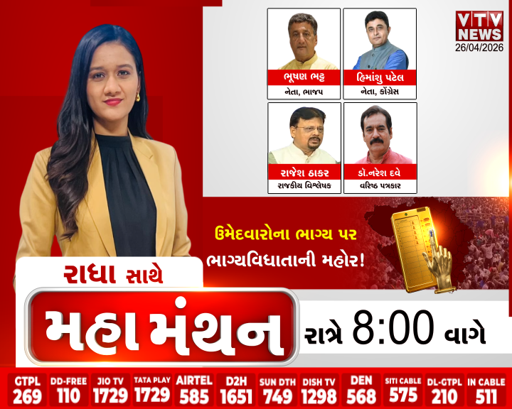 VtvGujarati's tweet photo. Mahamanthan : ઉમેદવારોના ભાગ્ય પર ભાગ્યવિધાતાની મહોર! | VTV Digital
#GujaratElections #VotingUpdate #VoterTurnout #DistrictPanchayat #Congress #BJP #ElectionProtest #VotingDay #GujaratElections #GujaratElections #IndiaPolitics #GujaratElections #Democracy #VotingFestival #LocalElections #IndiaPolitics #Election2026 #સ્થાનિકસ્વરાજચૂંટણી #સ્થાનિકસ્વરાજચૂંટણી2026 #SthanikSwarajElection2026 #SthanikSwarajElection #Gujarat #Gujaratinews #VTVDigital