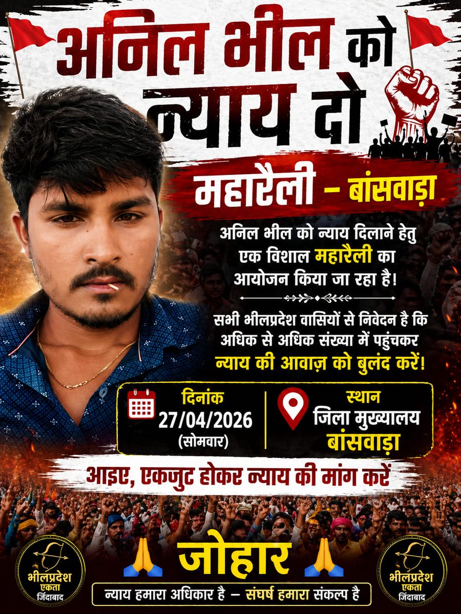 AADIVASI_JAY_BHEEL tweet media