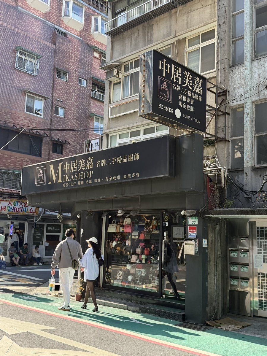 poe1985's tweet photo. 台北に行くたびに、名前が気になるお店。入ったことはない。 https://t.co/NJyeybmGDT