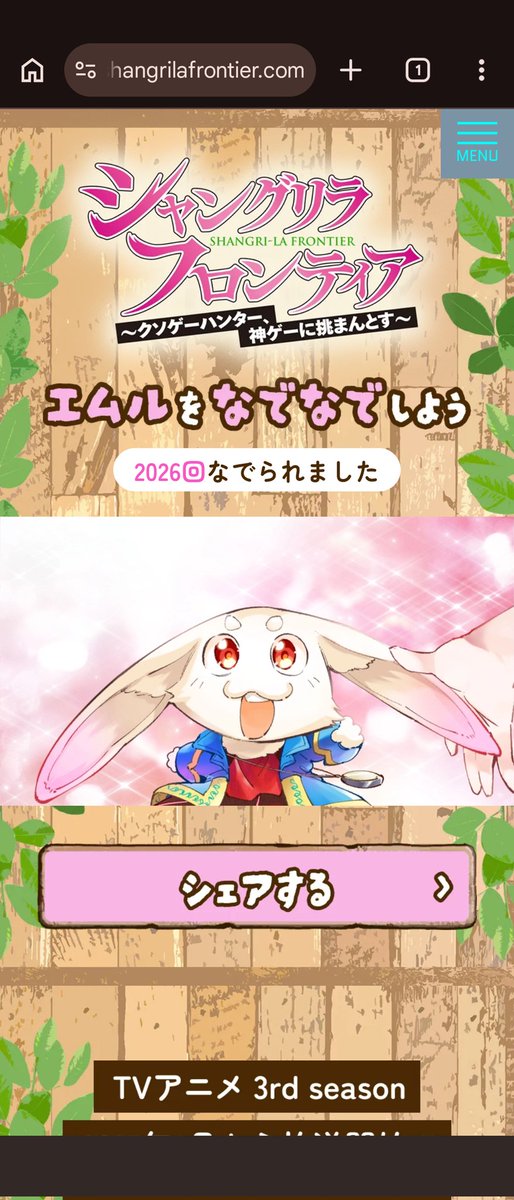 putiruy's tweet photo. とりあえず2026年ということで
「シャングリラ・フロンティア」エムルをただ撫でるサイト公開中🐰
#シャンフロ https://t.co/g0VhkWMDuZ https://t.co/0Z5A2pmTMn