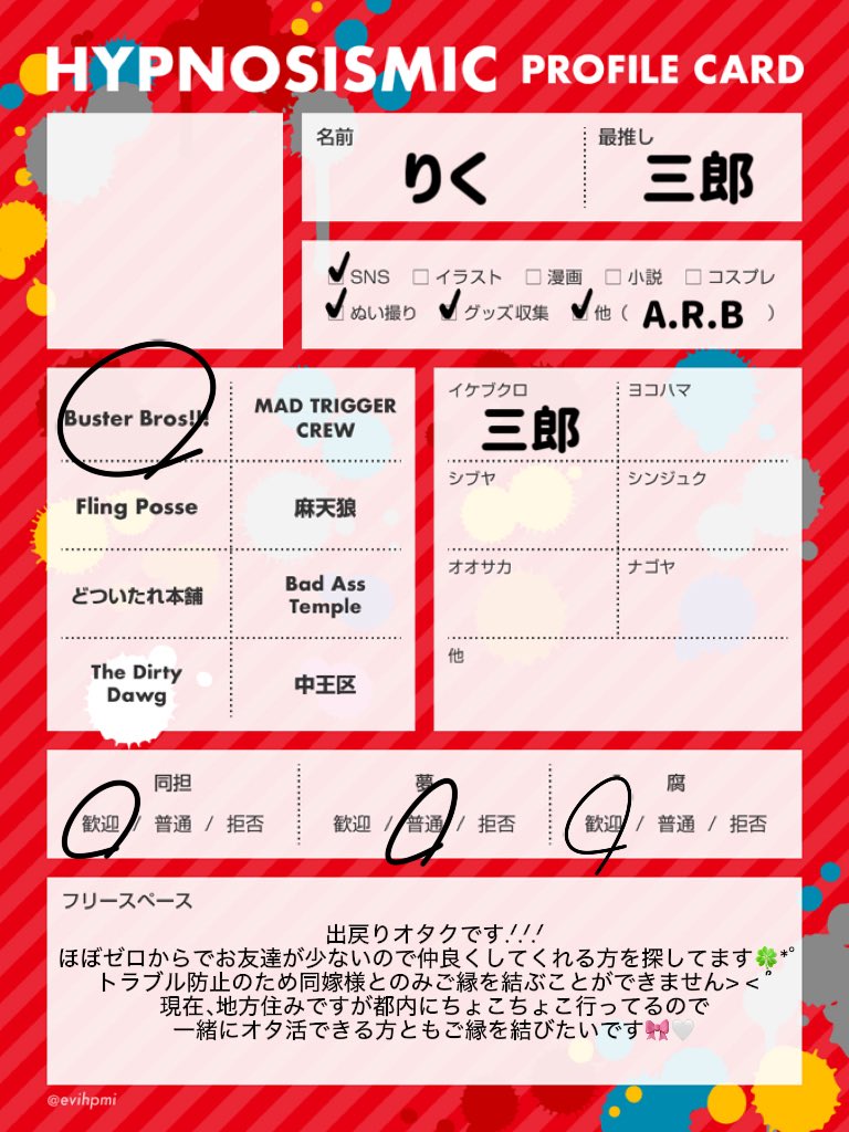 _ffb333's tweet photo. 🏷𓈒𓏸︎︎︎︎

出戻りオタクにお友達ください> < ՞

20⬆️｜🚺
🔗【https://t.co/BfsseFEElU】

全反応巡回しますᐡᴗ͈  ̫ ᴗ͈ᐡ
気軽に反応ください.ᐟ.ᐟ.ᐟ

#ヒプマイ好きさんと繋がりたい #ヒプマイ好きな人と繋がりたい #ヒプマイ自己紹介カード https://t.co/i2ZF5wRiZX
