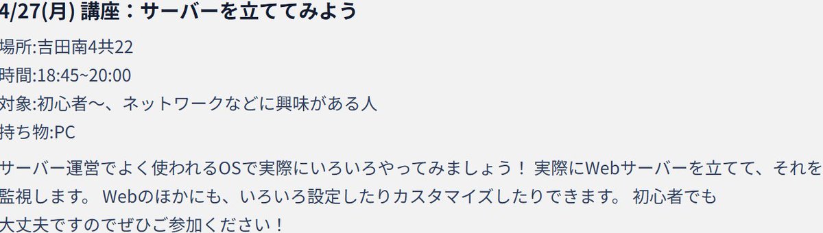 京大マイコンクラブ (KMC) tweet media
