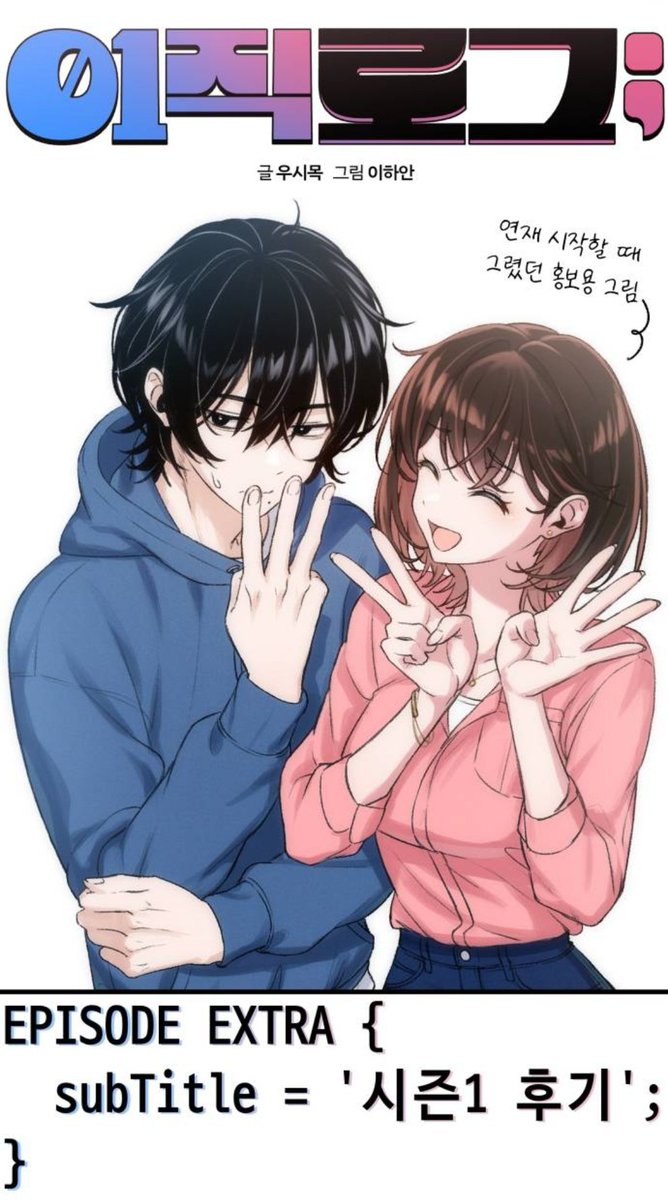 Manhwa_updates tweet media