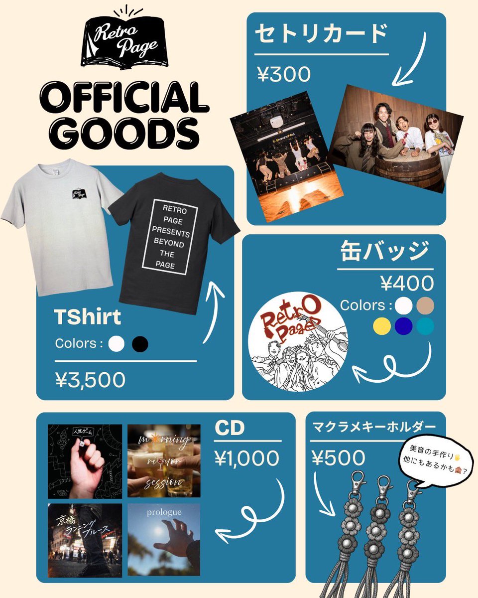Retro Page(レトロペイジ) tweet media