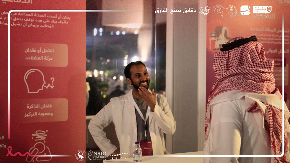 Neurosurgery Interest Group tweet media