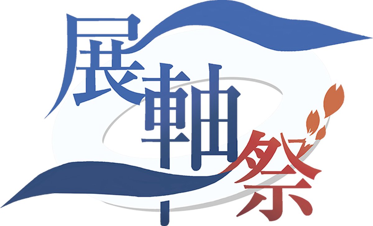 zenfes_official's tweet photo. ZEN大学『展軸祭』のまとめができたよ
当日の様子はこちらからご覧ください

https://t.co/WnSV3vDNOq
#ZEN大学 #展軸祭 #ニコニコ超会議2026 https://t.co/w3qMgg2V8A