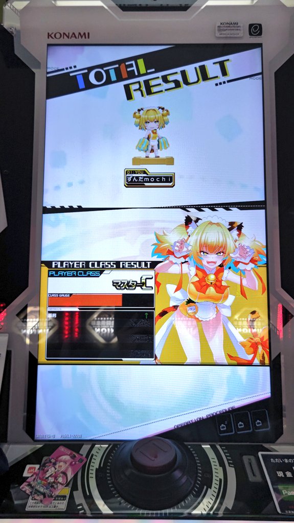 ずんだmochi(旧名:社長) tweet media