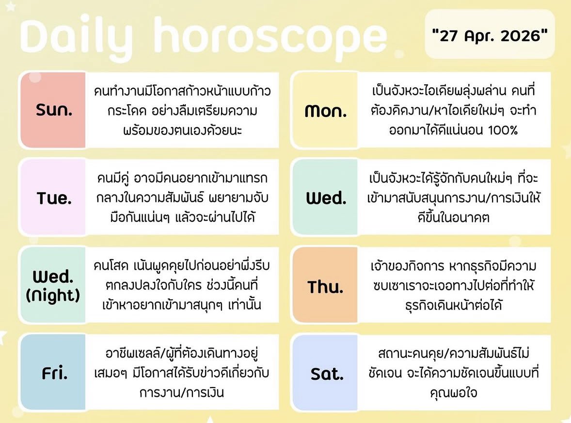 newmoonblessing's tweet image. 🔮ดวงประจำวันที่ 27 เมษายน 2569
.
.
.
#ด #ดวง #ดวงรายวัน #ดวงความรัก #ดวงวันนี้ #ดูดวง
#ดูดวงความรัก #ดูดวงออนไลน์ #pickacard
#pickacardreading #NewmoonblessingTarot
#ดูดวงกับNewmoonblessingTarot