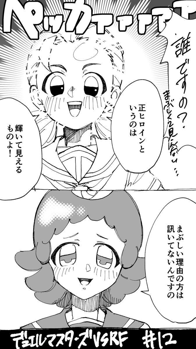 パロ