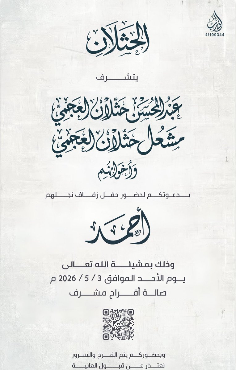 احمد مشعل الحثلان🔻 tweet media