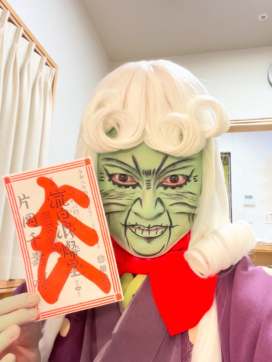 片岡千壽 (kataoka senju) tweet media
