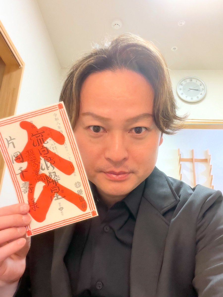 片岡千壽 (kataoka senju) tweet media