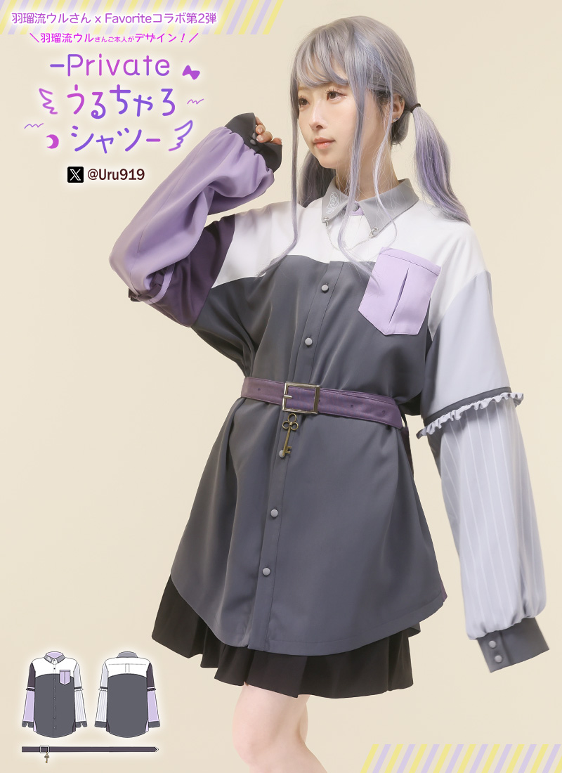 Uru919's tweet image. 🐺Favorite×羽瑠流ウル🥀

『コラボグッズ第二弾｜Privateウルちゃろシャツ』
favorite-one.co.jp/view/item/0000…
※予約受付中！
※7月上旬頃順次発送予定！

めーっちゃかわいい✨
細かいところまでオシャレな大き目シャツ🐾
たぶんちゃろは服に着られます。ハイ↑
 #フェイバリット #Favorite