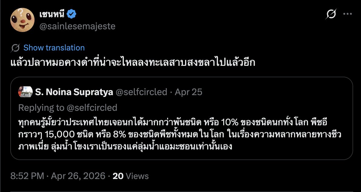 S. Noina Supratya tweet media