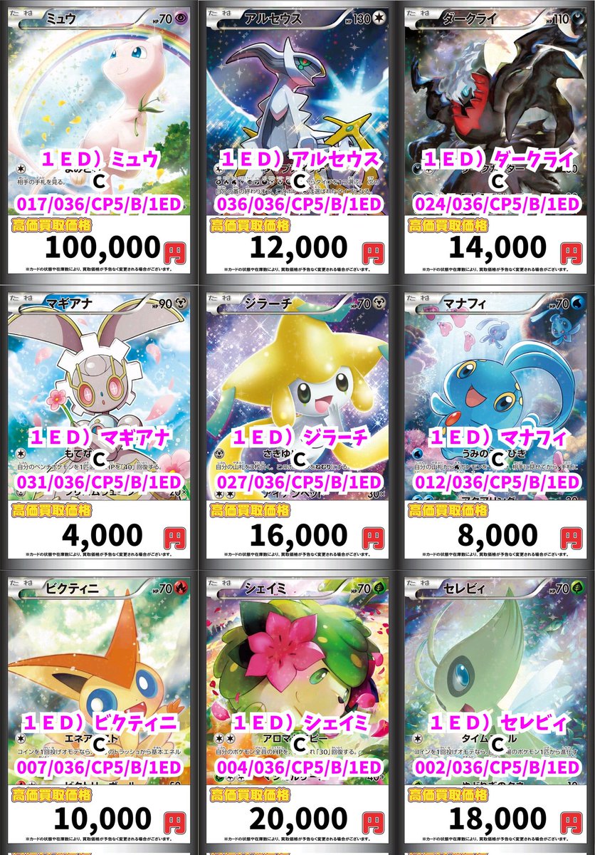 74枚！ポケモンカード！全部キラキラバージョン！状態よし ポケモンカードゲームMEGA ハイクラスパック「MEGAドリームex」抽選券