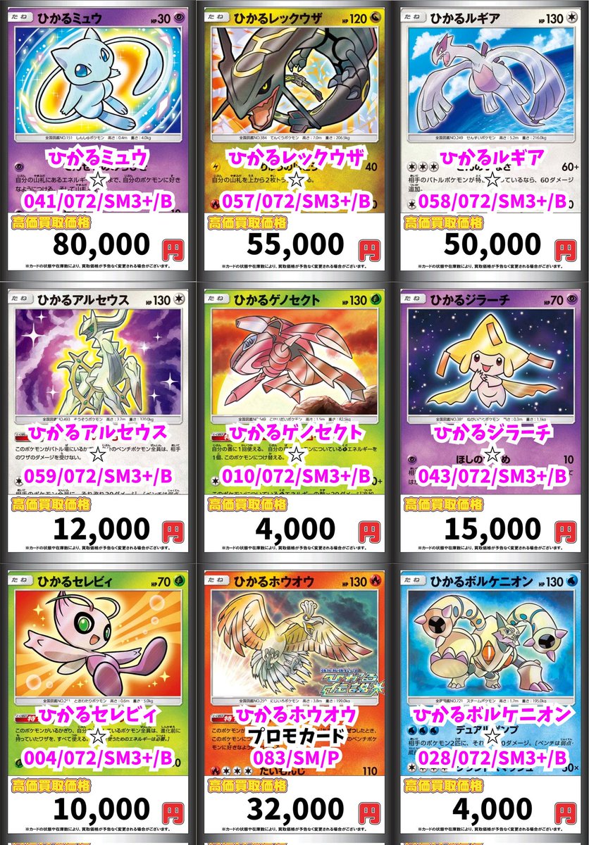 ヨ*ト様 ポケモンカードまとめ売り ポケモンカード トップガム アドバンスジェネレーション 60枚 まとめ