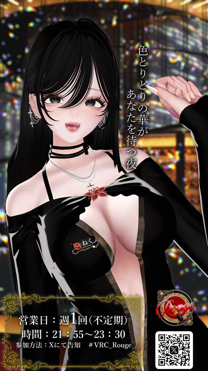 Rouge ルージュ tweet media