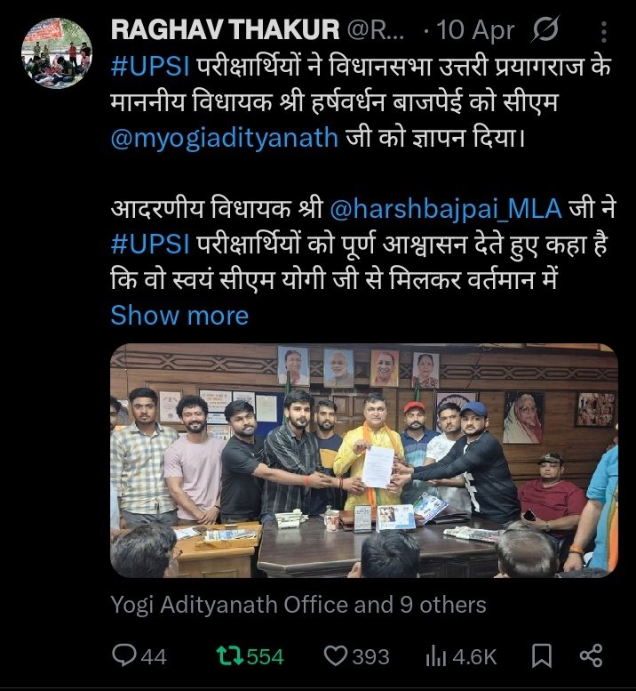#UPSI परीक्षार्थी और मेरे सहयोगी जितेंद्र एवं कुछ अन्य परीक्षार्थियों ने उत्तरी प्रयागराज विधानसभा, प्रयागराज के माननीय विधायक श्री हर्षवर्धन बाजपेई जी को सीएम <a href="/myogiadityanath/">Yogi Adityanath</a> जी के नाम #UPSI से सम्बंधित ज्ञापन दिया। आदरणीय विधायक जी को यह 10 अप्रैल 2026 के बाद आज 26 अप्रैल 2026