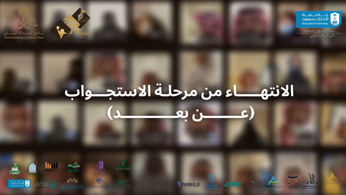 نادي العدالة النيابي tweet media