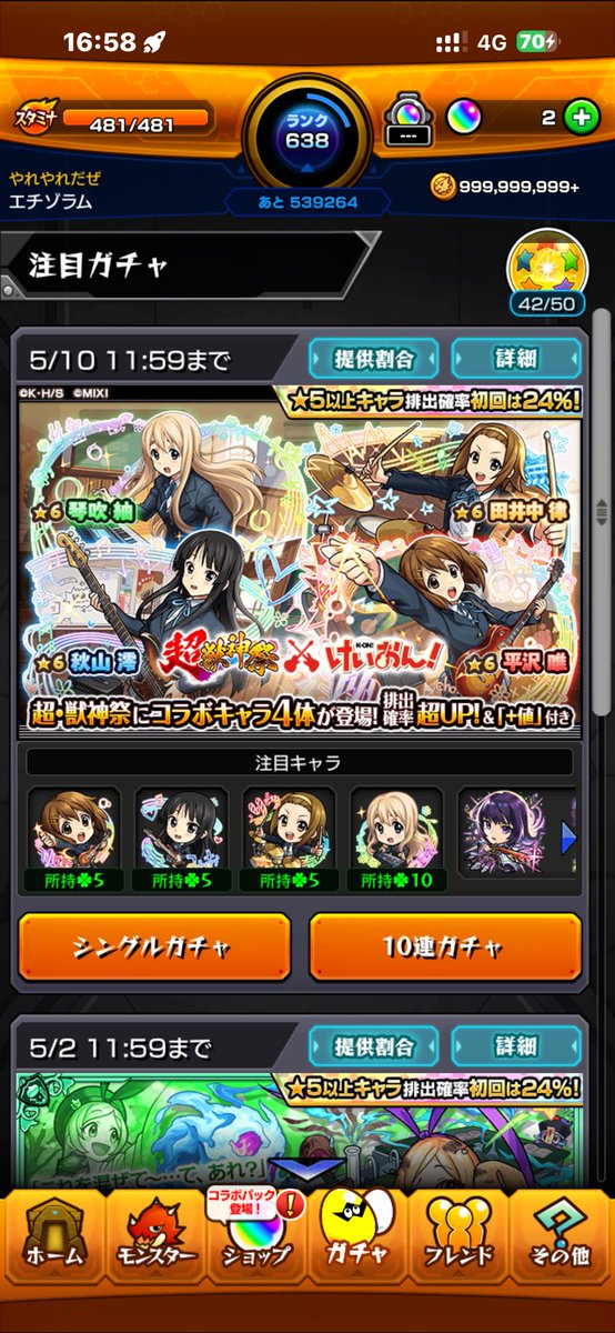 papa_040's tweet photo. リンネ欲しくてオーブ貯めてたけどけいおんをコンプリートしてしまった😞 https://t.co/uJCsdrJltf
