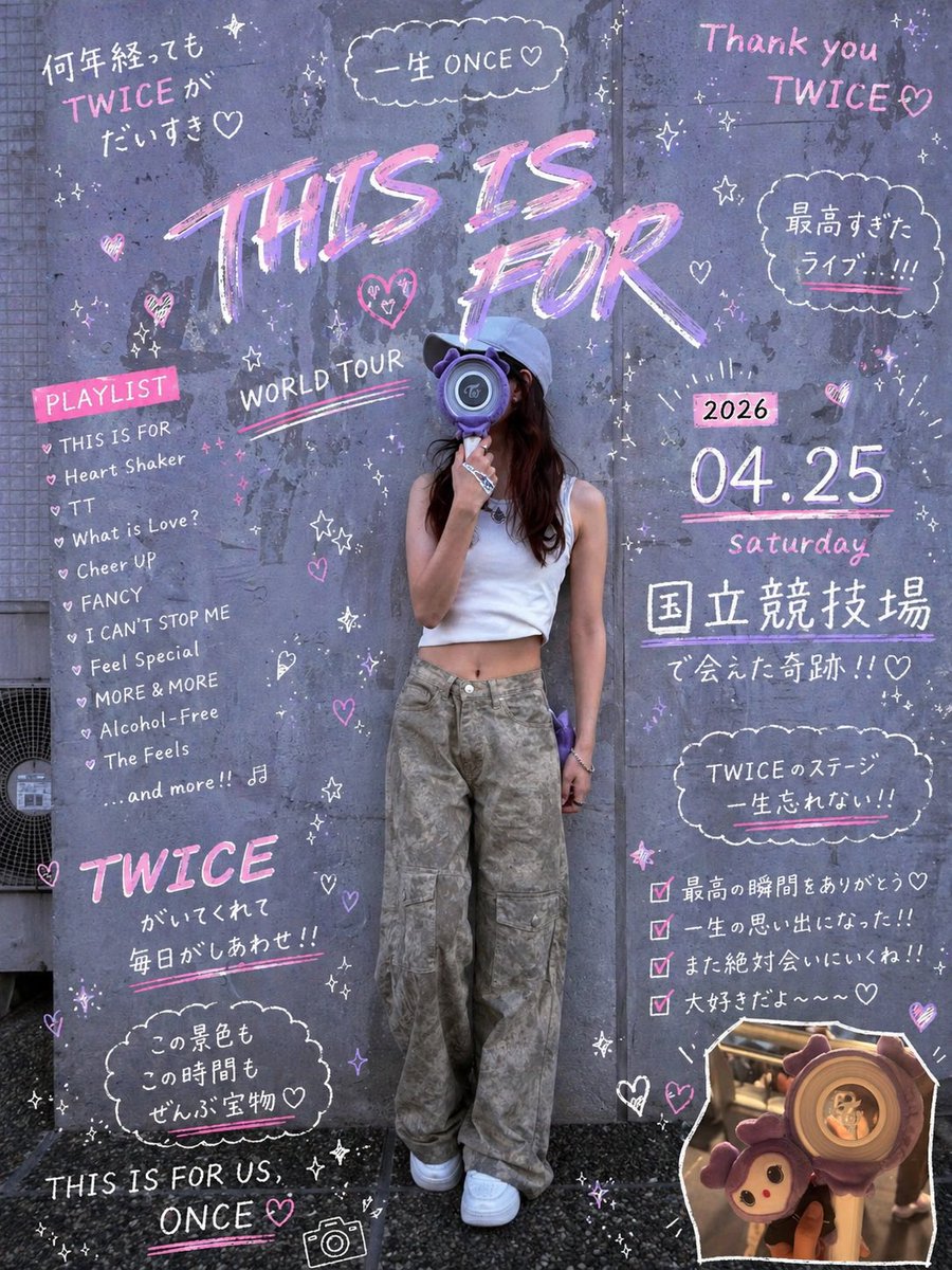 memear1226's tweet photo. CHAT GPTで国立の思い出作ってもらったー♡
twice楽しかった♡

#TWICE_THISISFOR_WORLD_TOUR 
#twice
#国立競技場 https://t.co/rehHGtDWs8