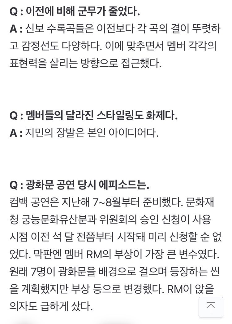 Q: ชื่อของจินหายไปจากเครดิตของอัลบั้มนี้
A: ในตอนนั้น #Jin กำลังต้องบาลานซ์ตารางทัวร์เดี่ยวไปด้วย และตอนที่เขาเข้ามาร่วมงาน โปรเซสการแต่งเพลงก็เดินหน้าไปมากแล้ว เขาได้มีส่วนร่วมในขั้นตอนเตรียมงาน เช่น การอัดเดโม (test recordings) แต่ยังไม่ถึงขั้นของงานที่ถูกใส่ลงในเครดิตสุดท้าย