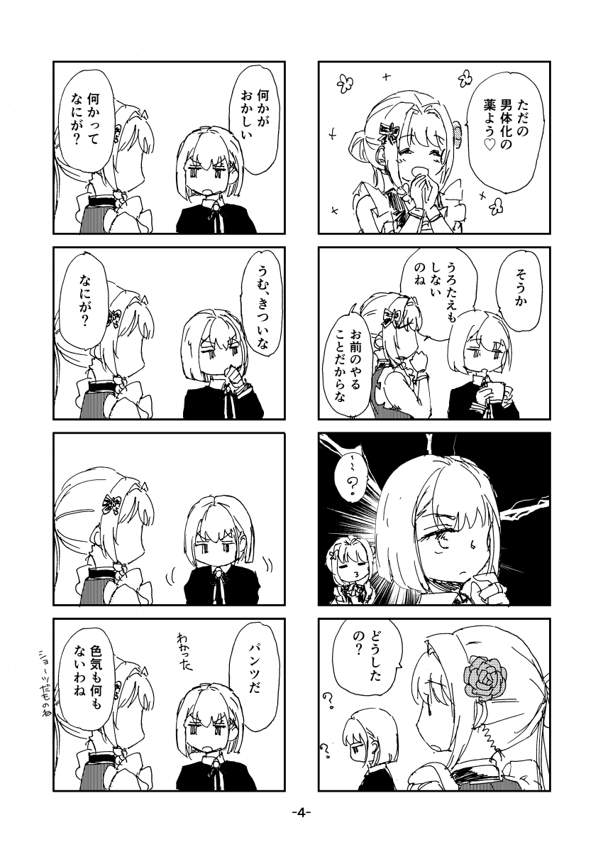 だいたいこういうお話をだします
#プリレコ 
