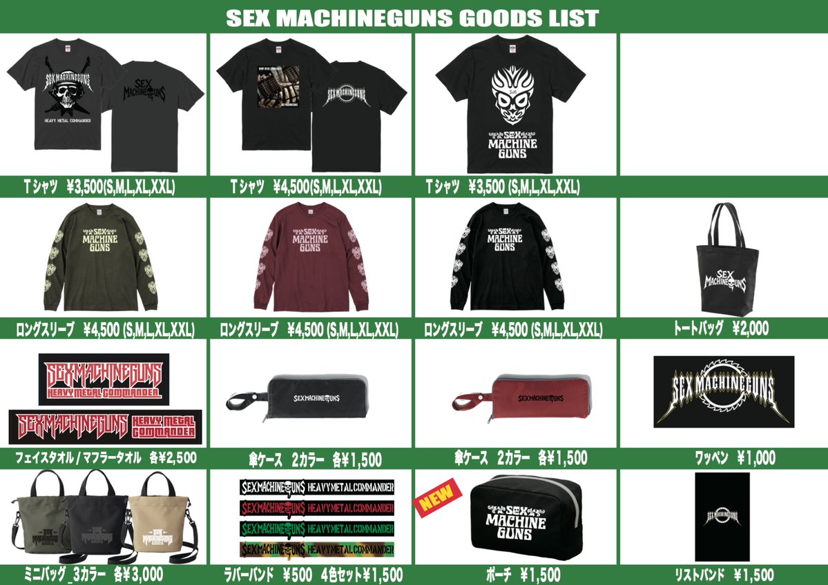 SEX MACHINEGUNS tweet media