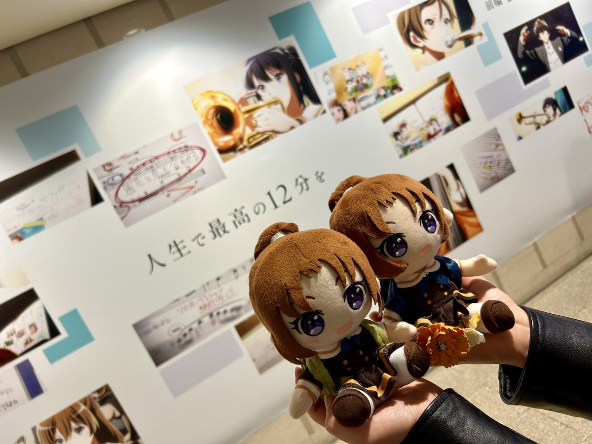 Age086ss's tweet photo. 前編最高でした…
言いたいことは山ほどあり
思ってることを全部みんなに…と言いたいところではありますがネタバレを含みますので

"響いたんだよ"
#ユーフォ最終楽章 https://t.co/z6tds616Og