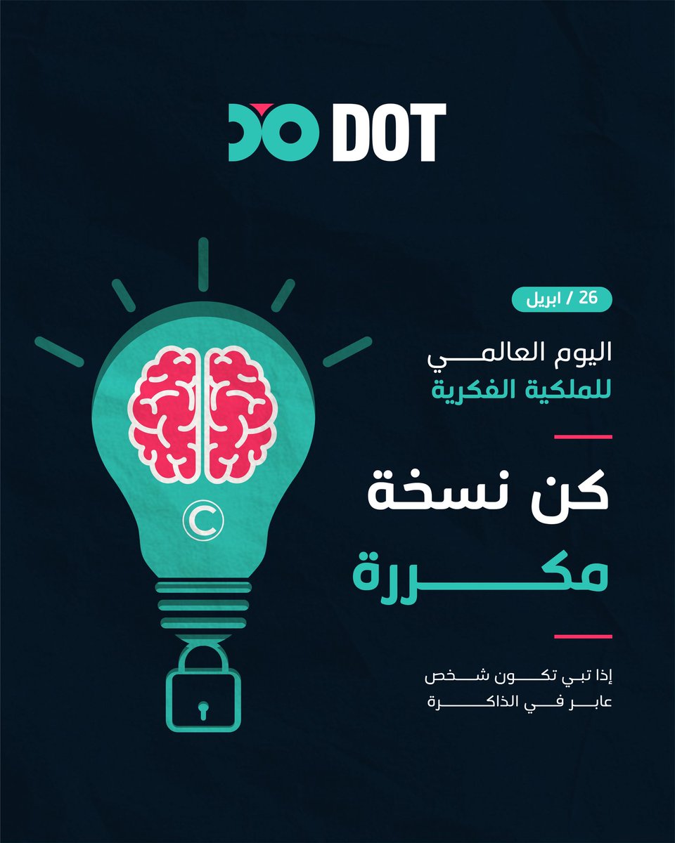 dotdc_sa's tweet photo. التقليد أسهل طريق 
لكن؟ 

#دوت #اليوم_العالمي_للملكية_الفكرية #نسخة_مكررة https://t.co/5kPizYlEl7