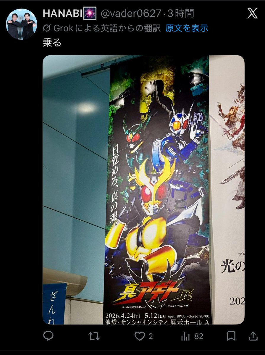 HANABI🎆 tweet media