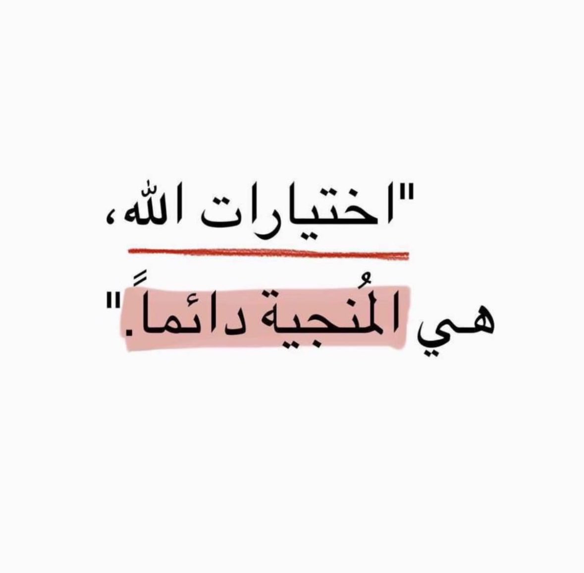 Kawther_AS's tweet photo. الحمدلله دائماً وأبداً.. https://t.co/6B1SGZ7hYm