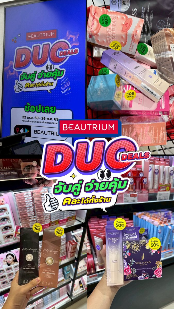 ดาด้า tweet media