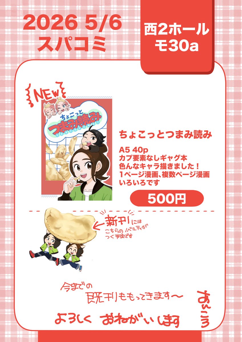 あんころ tweet media