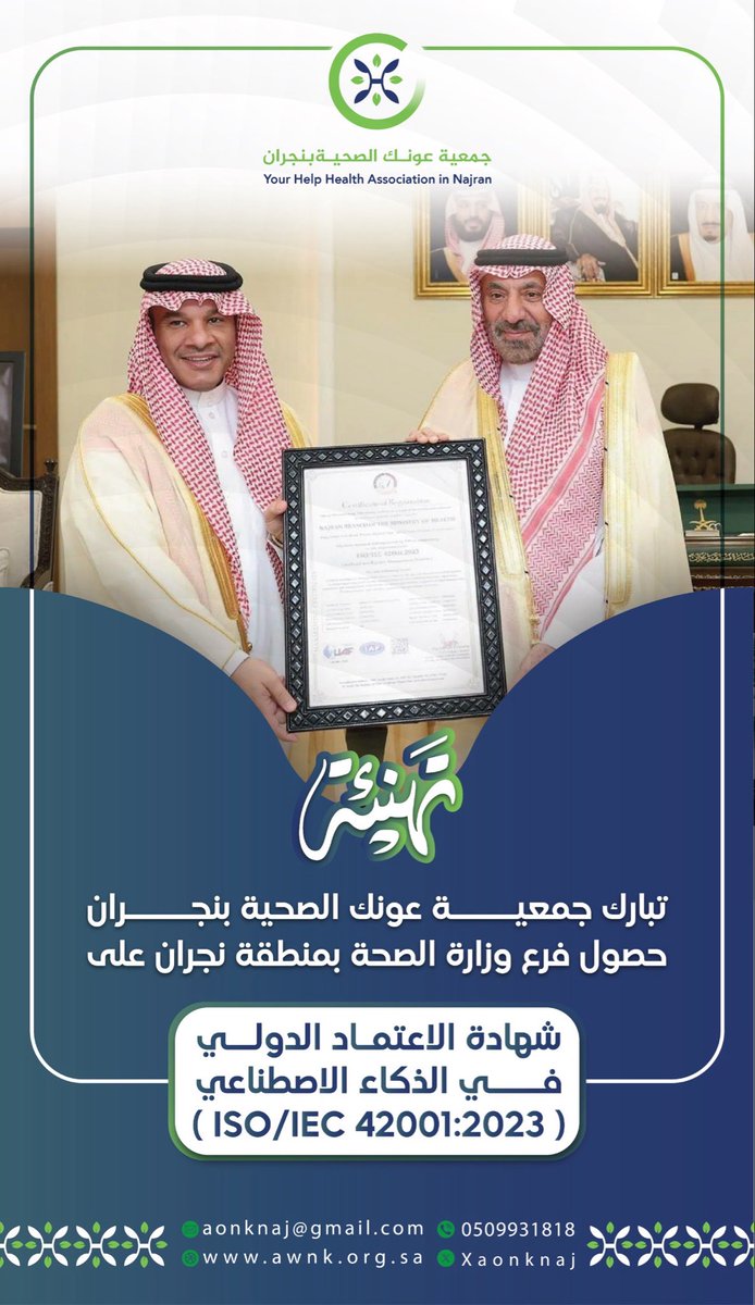 جمعية عونك الصحية بنجران tweet media