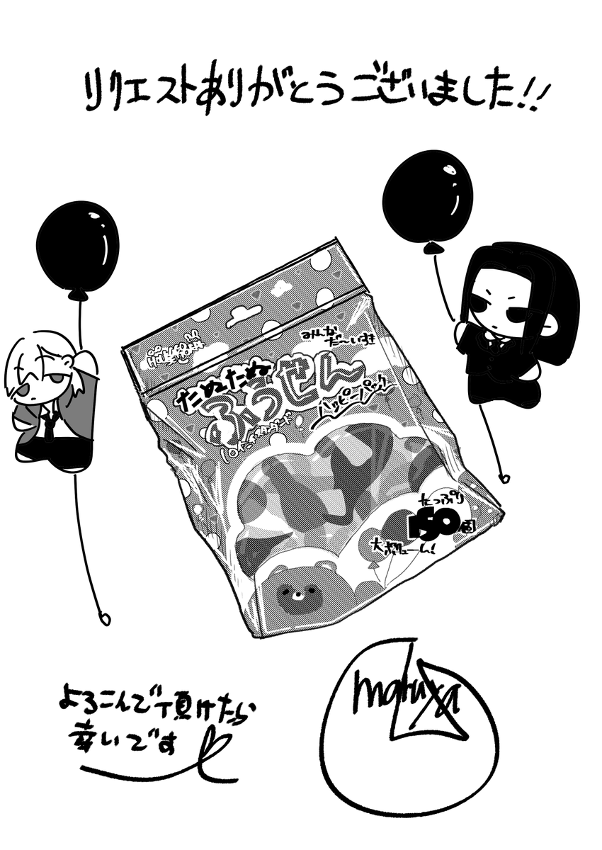 マルヤロクセイ⏯ tweet media