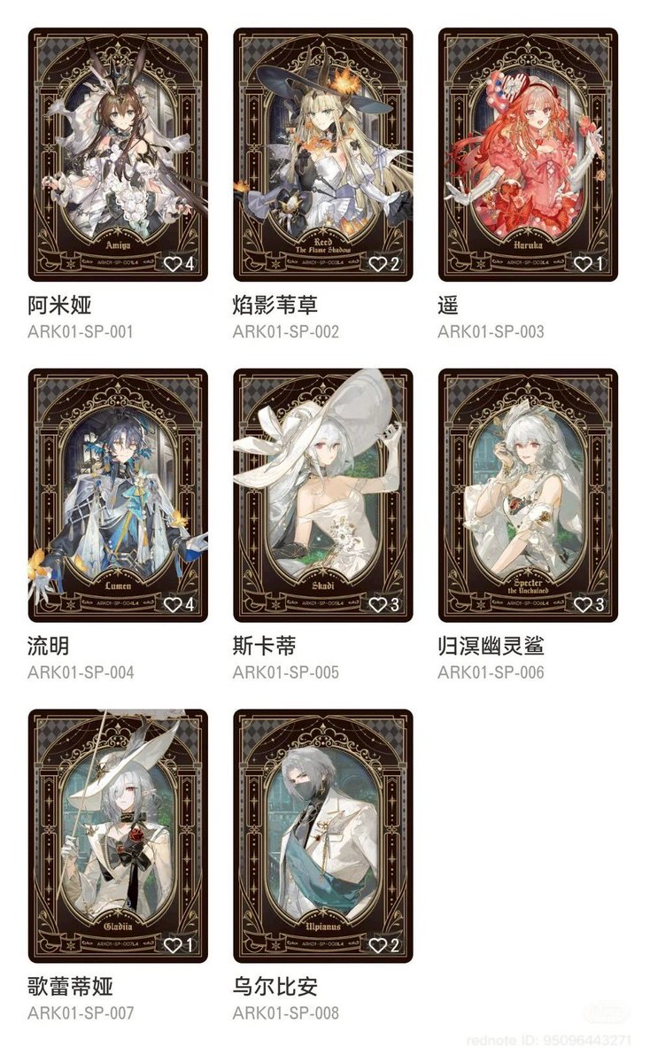 GoodsArknights's tweet photo. ・SE：8種
・SC：2種
・AR：8種
・SP：8種 https://t.co/SAGDEtCqBP