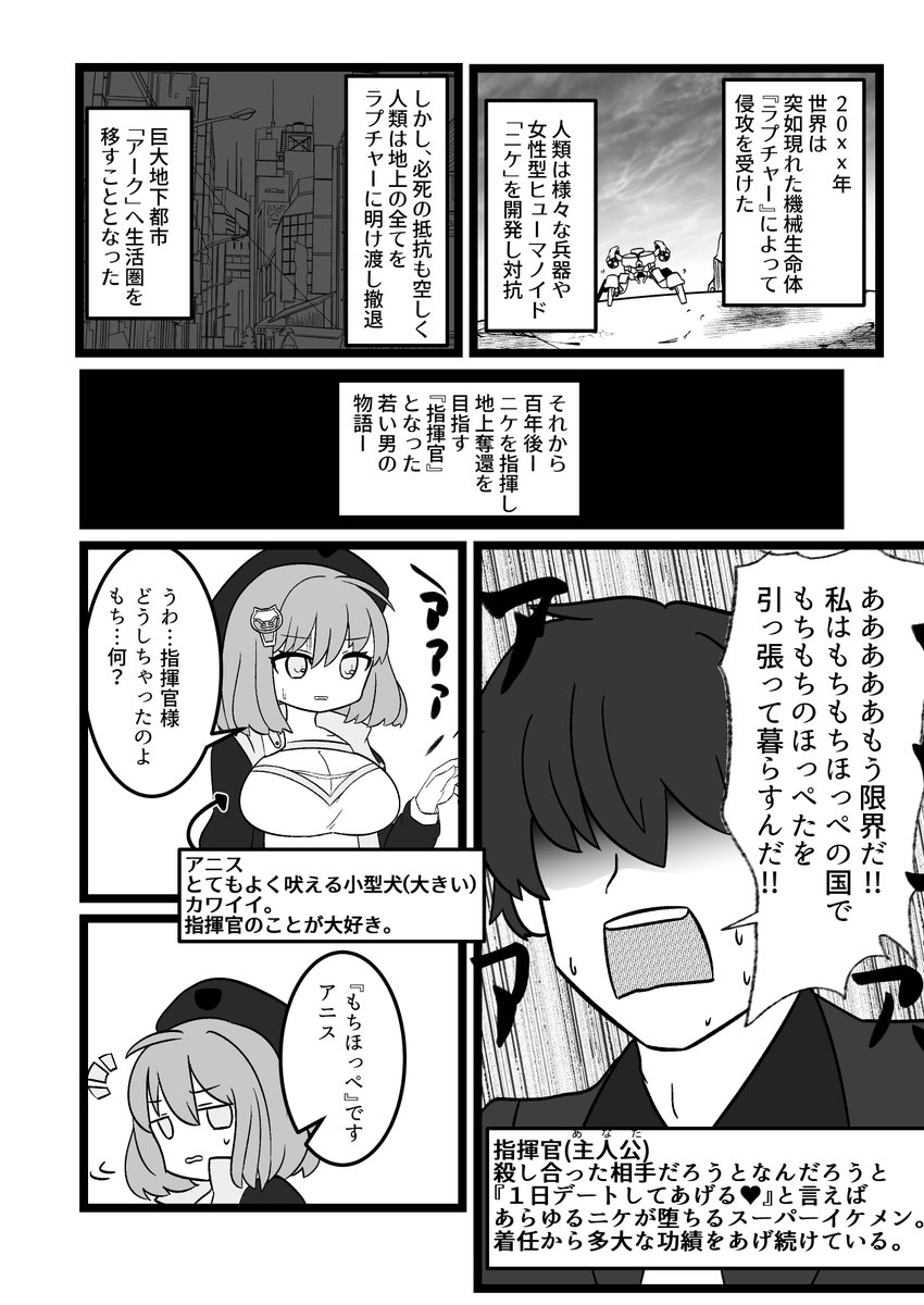 トリもちさいぜんじつのよなかにあわててかいた
トンチキnikkeほっぺマンガ(折ったら本と言い張りながらコンビニ両面印刷して無料配布したもの)
をあげておきますのだ 