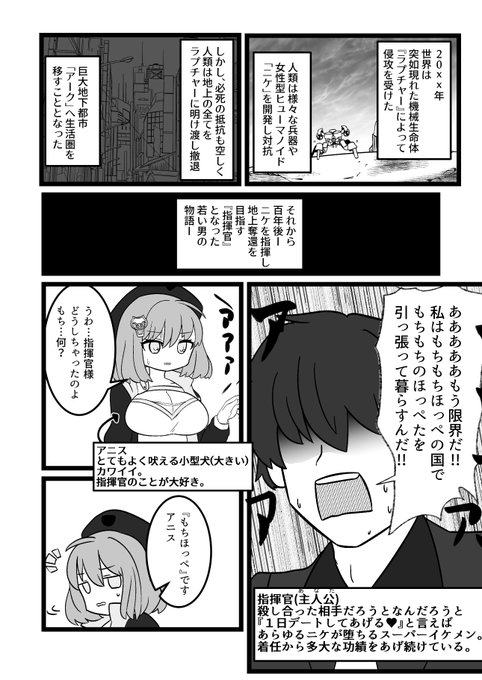 トリもちさいぜんじつのよなかにあわててかいた トンチキnikkeほっぺマンガ(折ったら本と言い張りながらコンビニ両面印刷して無料配布したもの) をあげておきますのだ