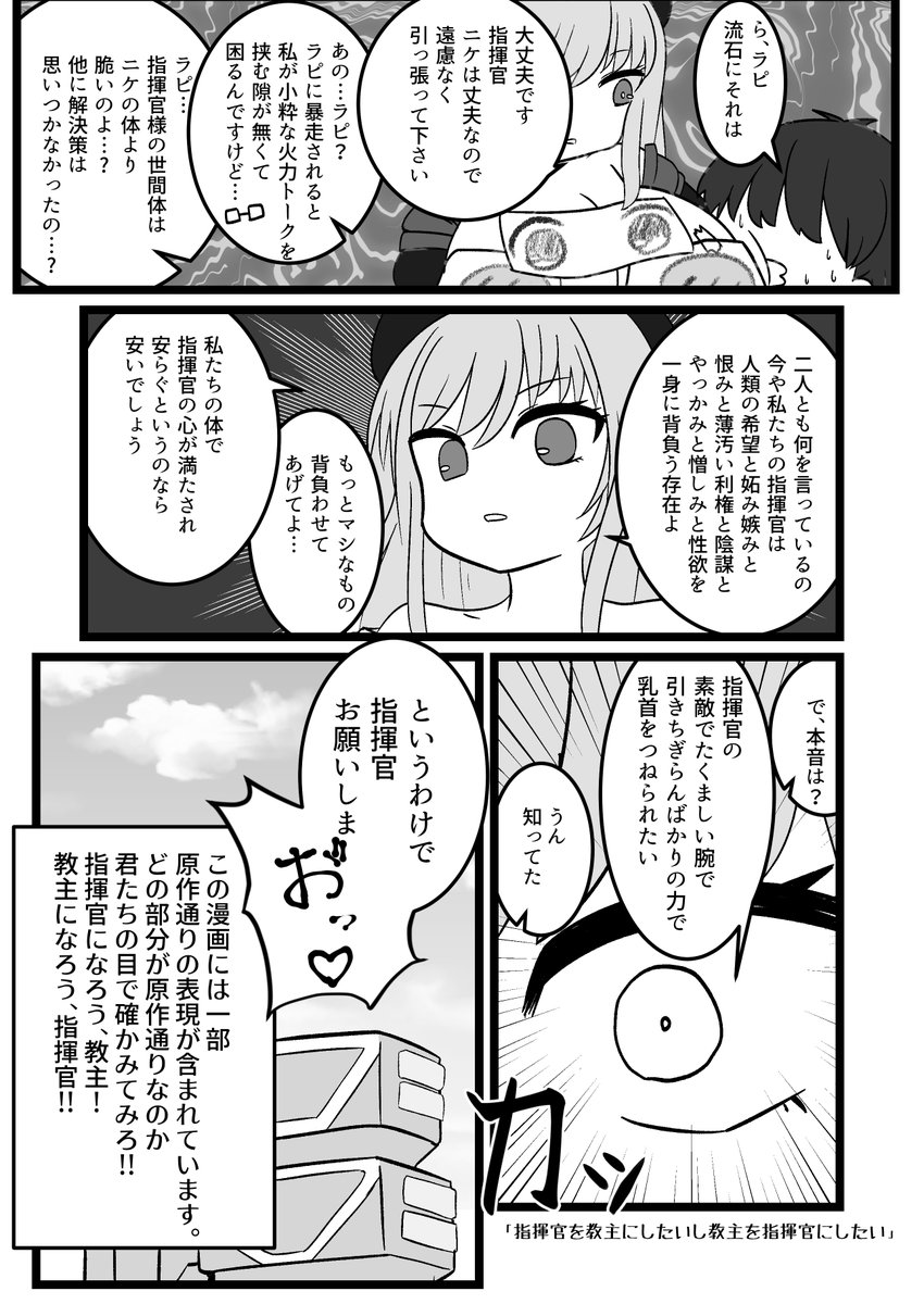トリもちさいぜんじつのよなかにあわててかいた
トンチキnikkeほっぺマンガ(折ったら本と言い張りながらコンビニ両面印刷して無料配布したもの)
をあげておきますのだ 