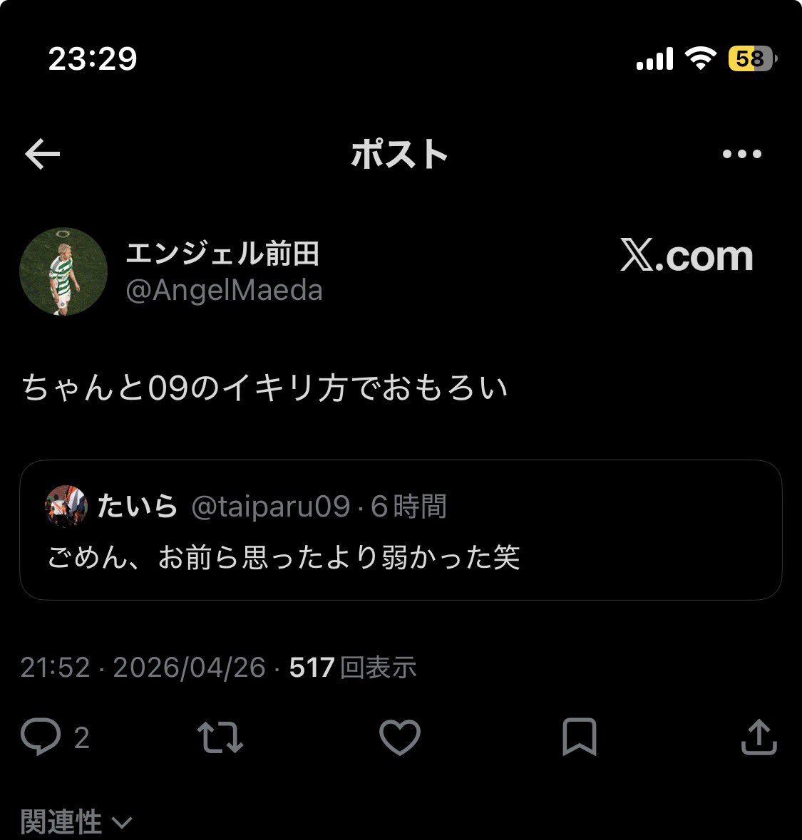 たいら tweet media