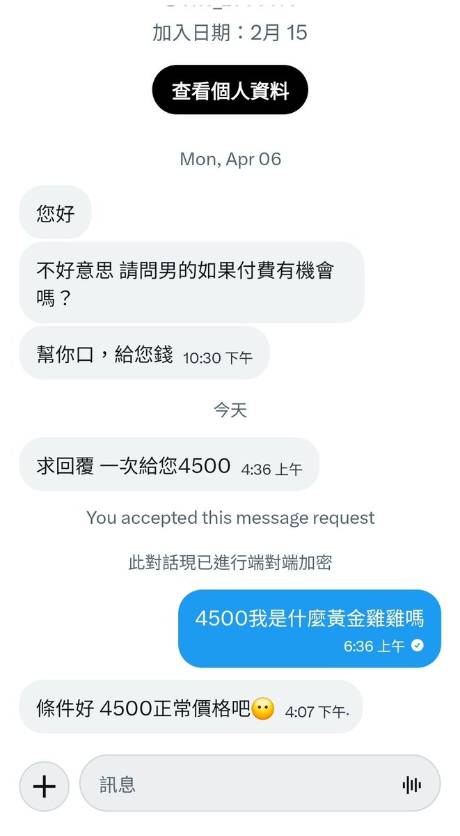 恩 tweet media
