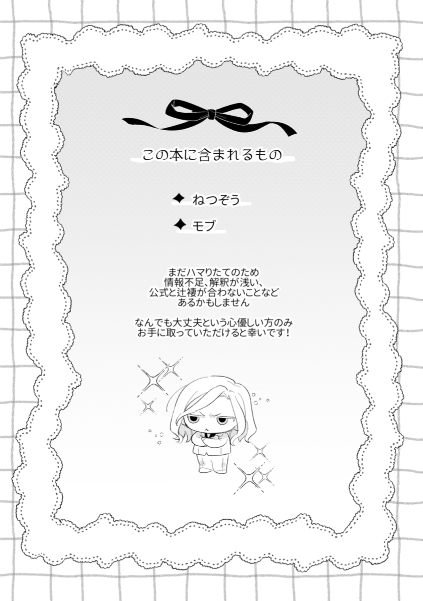 ばにら𝟅𝟈5/5東7Ｃ61a tweet media