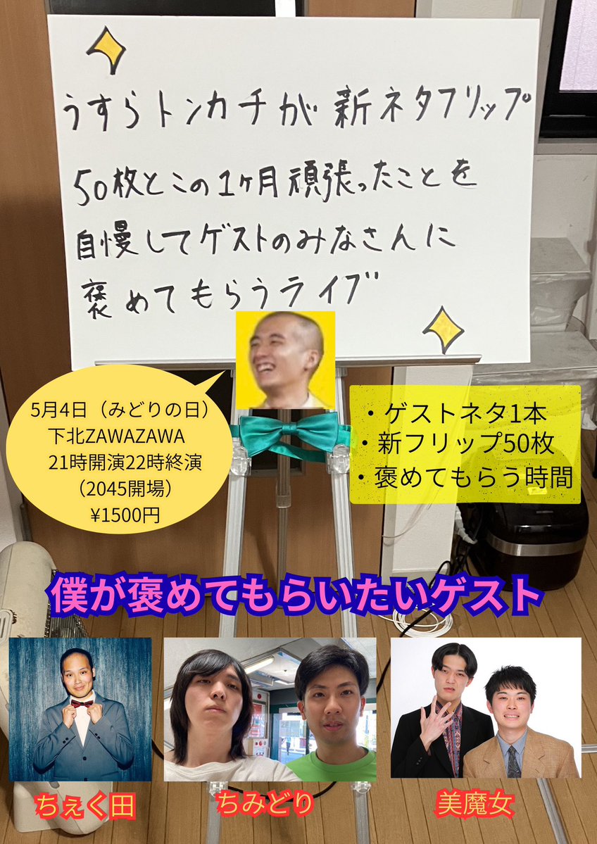 うすらトンカチ tweet media